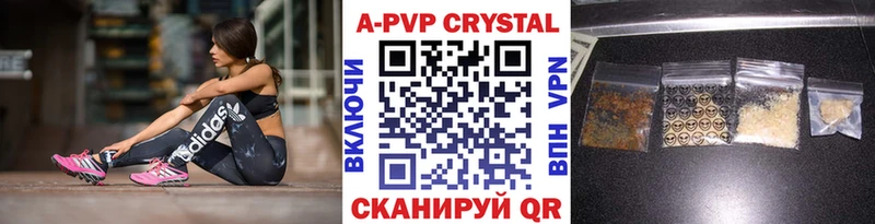 А ПВП крисы CK где можно купить blacksprut зеркало Татарск