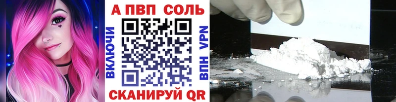 A-PVP VHQ Татарск