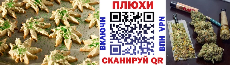 Печенье с ТГК марихуана  Татарск 