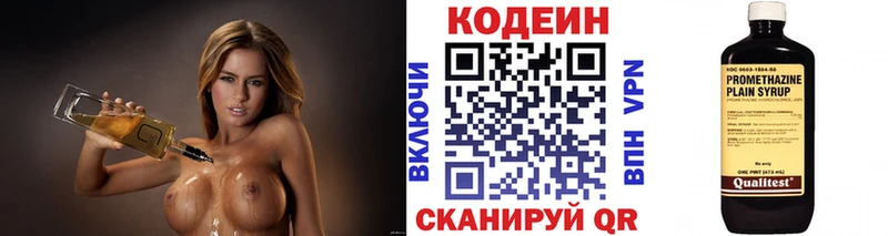 Codein Purple Drank  наркотики  Татарск 