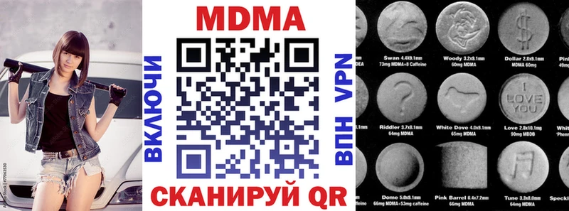 МДМА VHQ  купить закладку  Татарск 